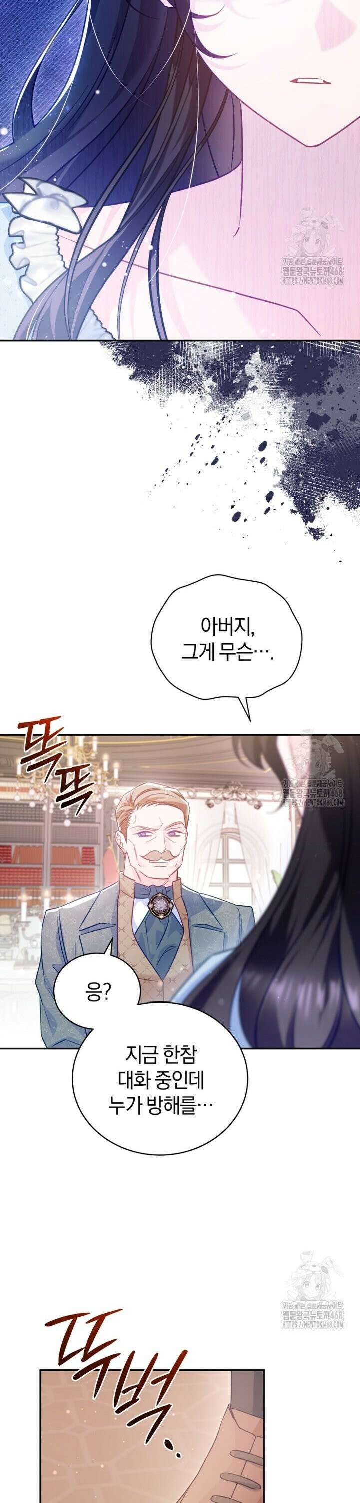 여보, 그건 당신의 오해 같은데요 3화 47
