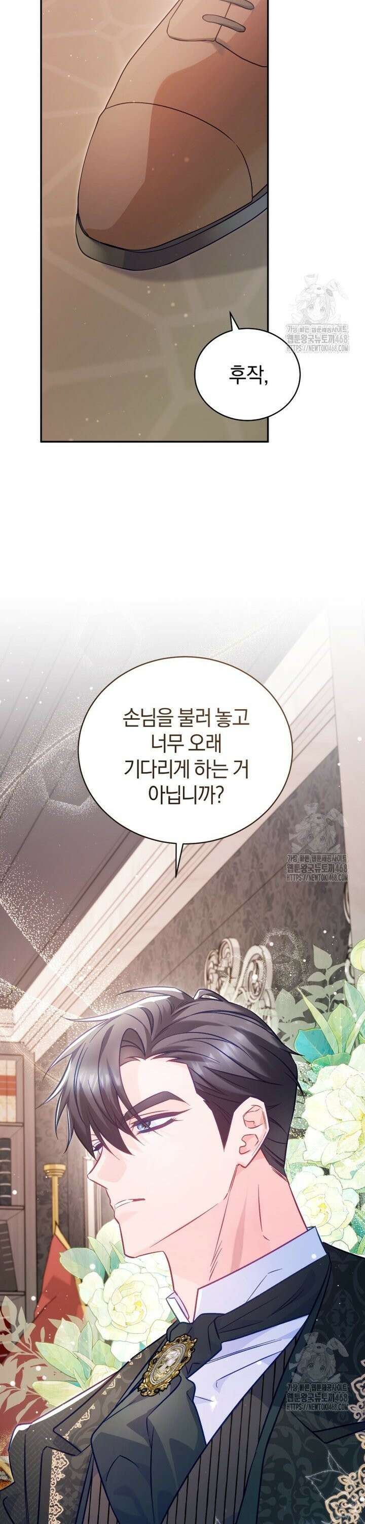 여보, 그건 당신의 오해 같은데요 3화 48