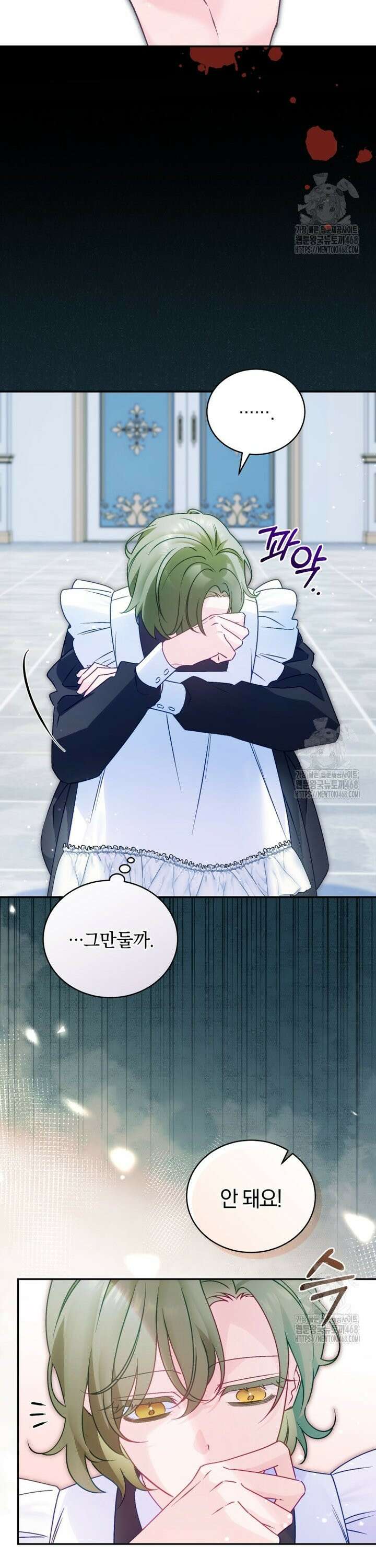 여보, 그건 당신의 오해 같은데요 12화 5