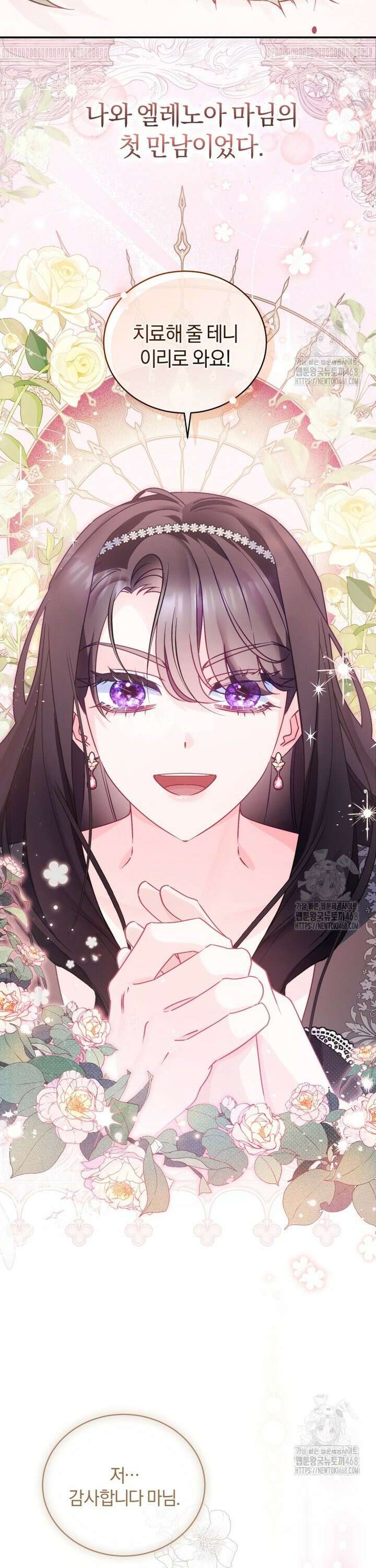 여보, 그건 당신의 오해 같은데요 12화 7