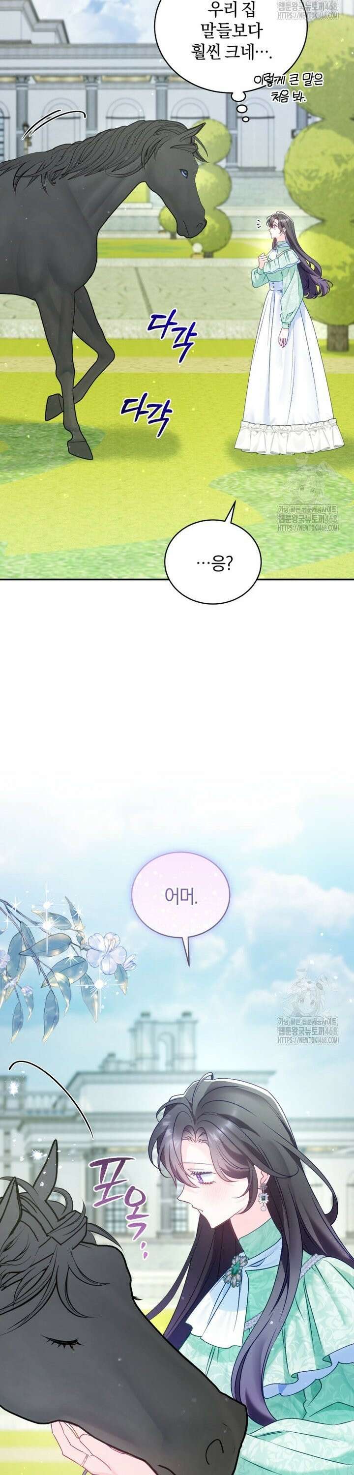 여보, 그건 당신의 오해 같은데요 12화 18