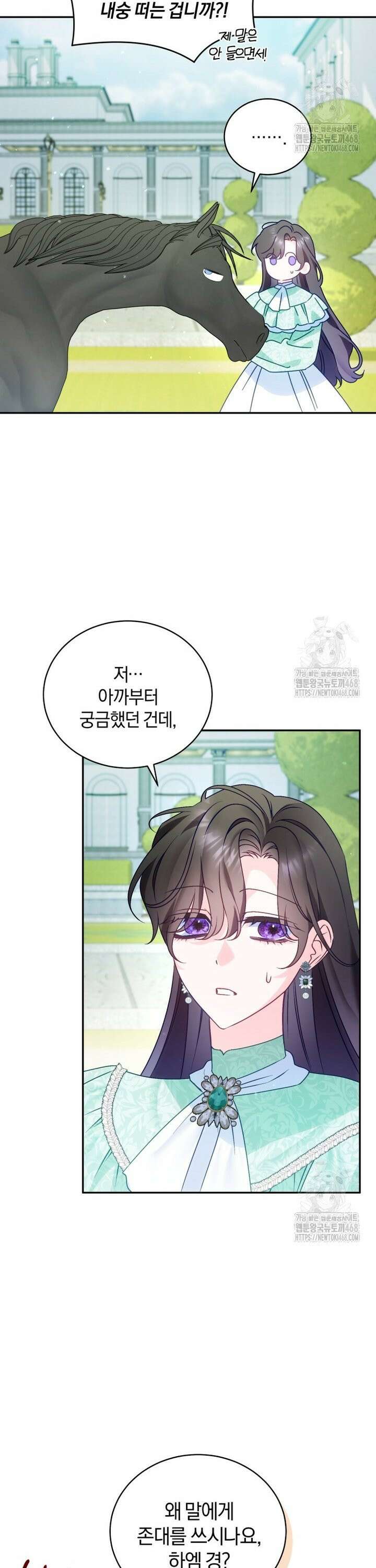여보, 그건 당신의 오해 같은데요 12화 20