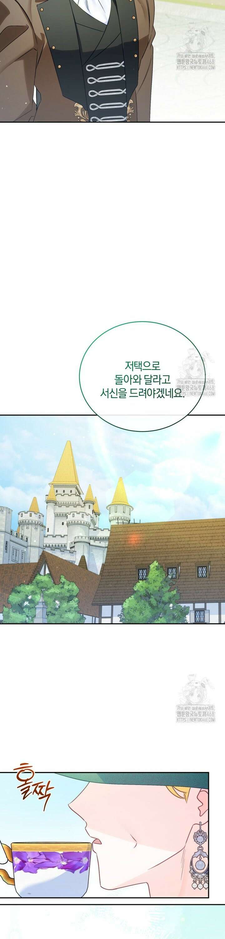 여보, 그건 당신의 오해 같은데요 12화 36