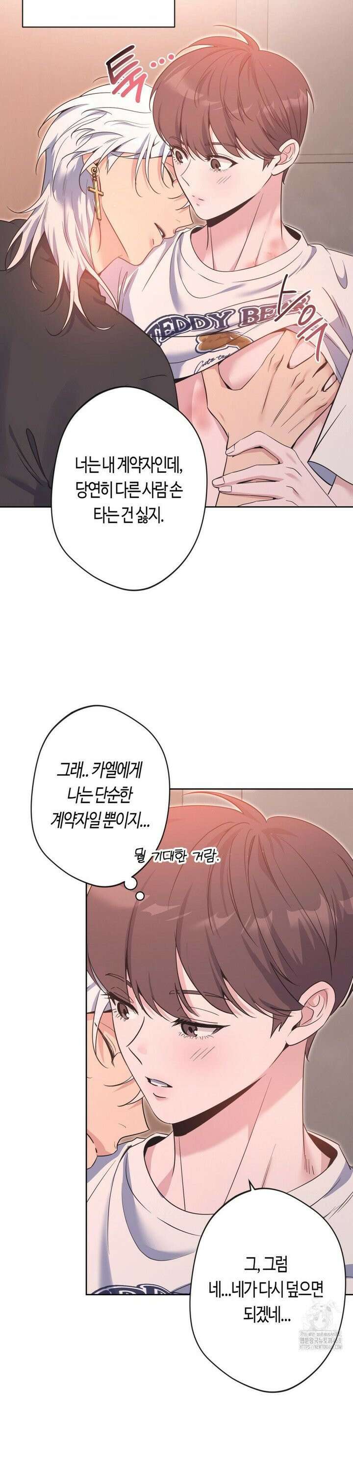엔젤키스 33화 2