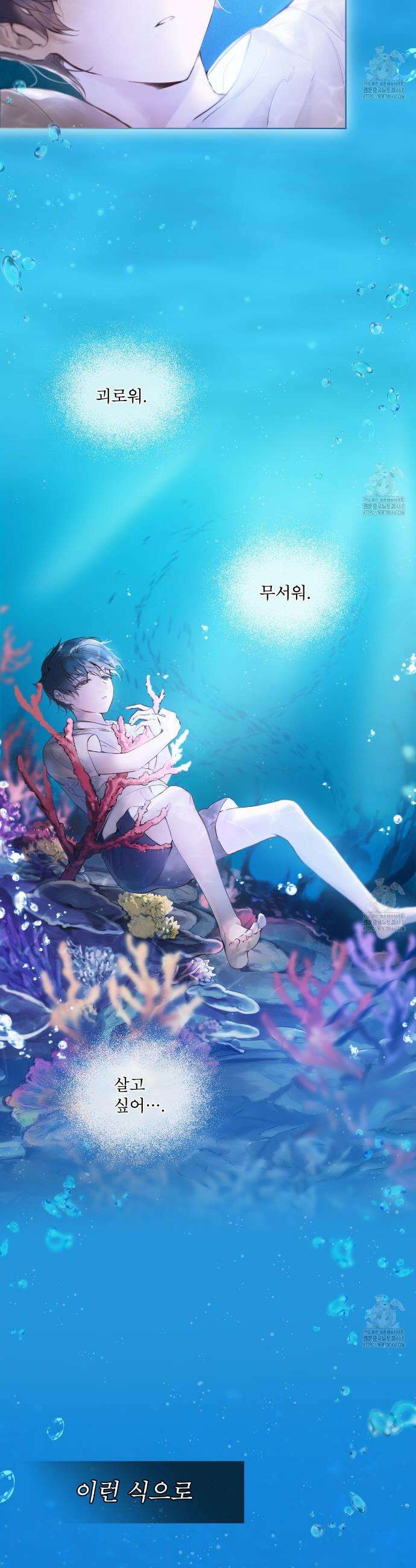 패션:라가(Raga) 프롤로그 2