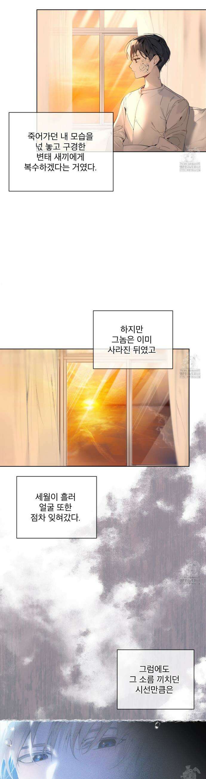 패션:라가(Raga) 프롤로그 9