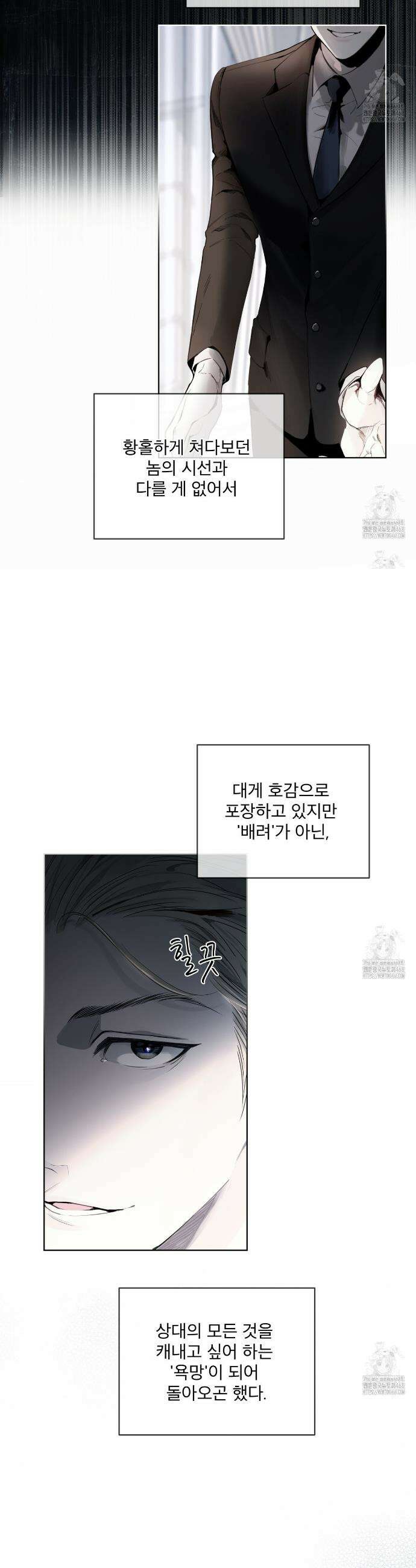 패션:라가(Raga) 프롤로그 11