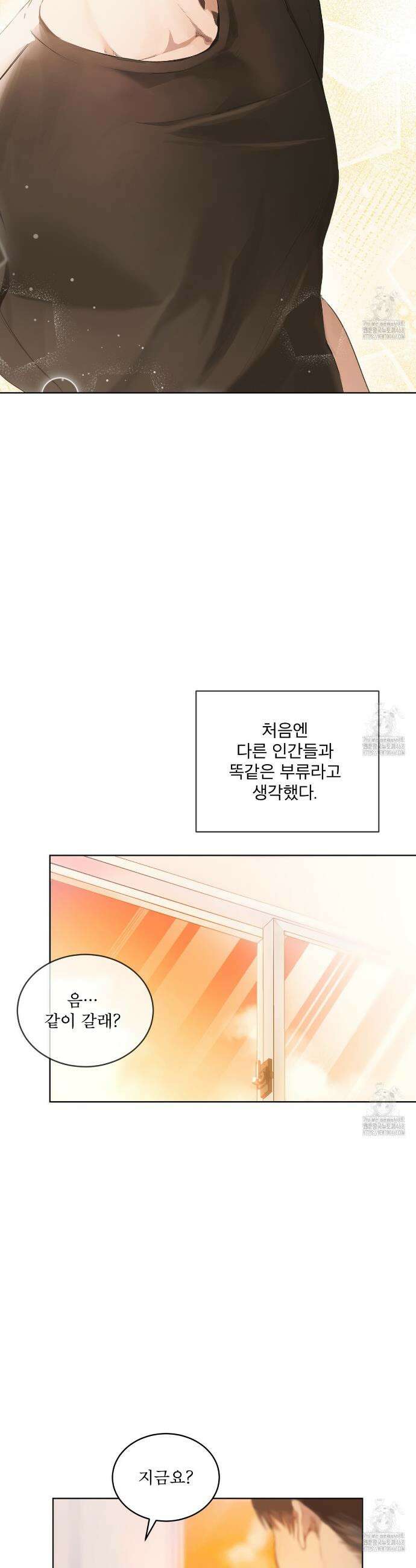 패션:라가(Raga) 프롤로그 13