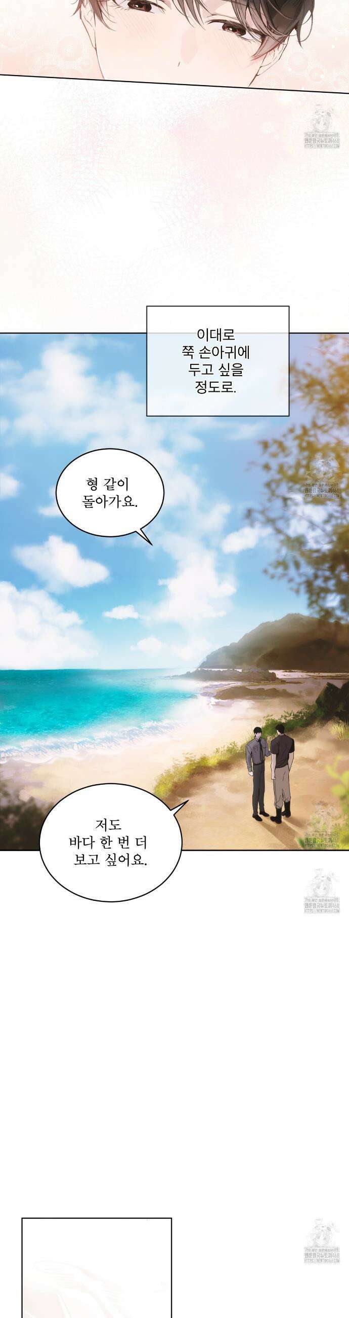 패션:라가(Raga) 프롤로그 16