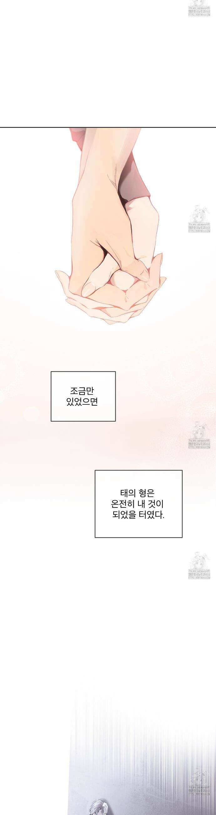 패션:라가(Raga) 프롤로그 18