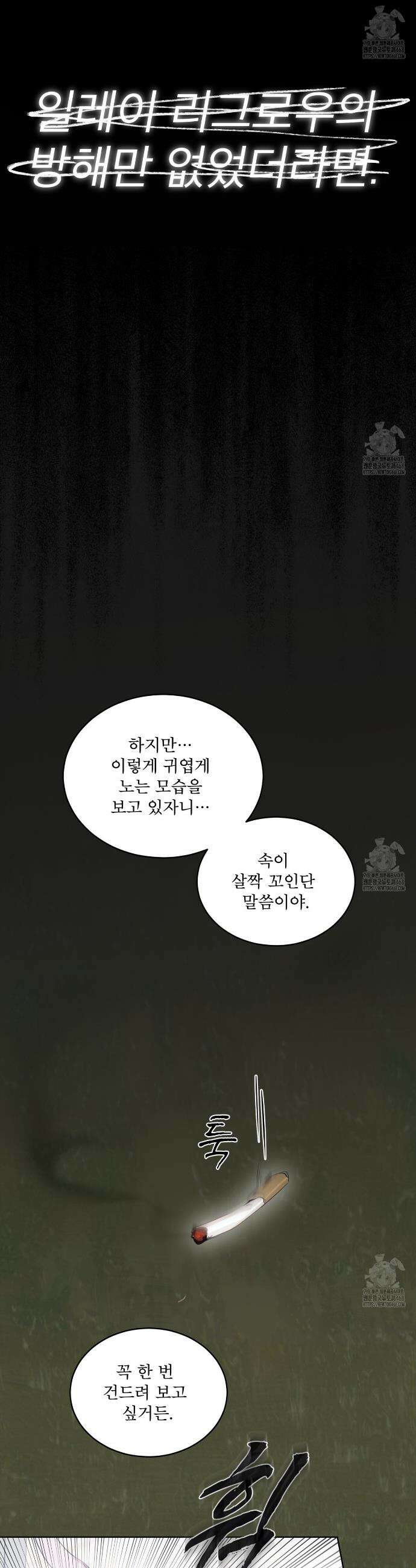 패션:라가(Raga) 프롤로그 20