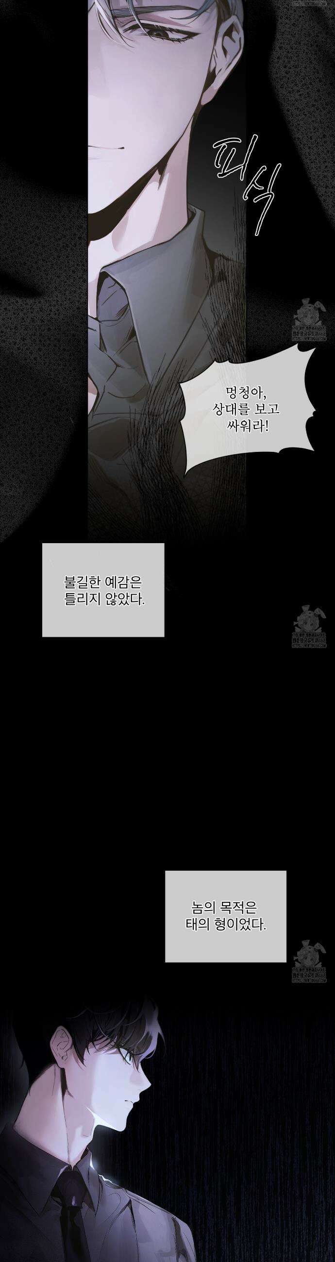 패션:라가(Raga) 프롤로그 24