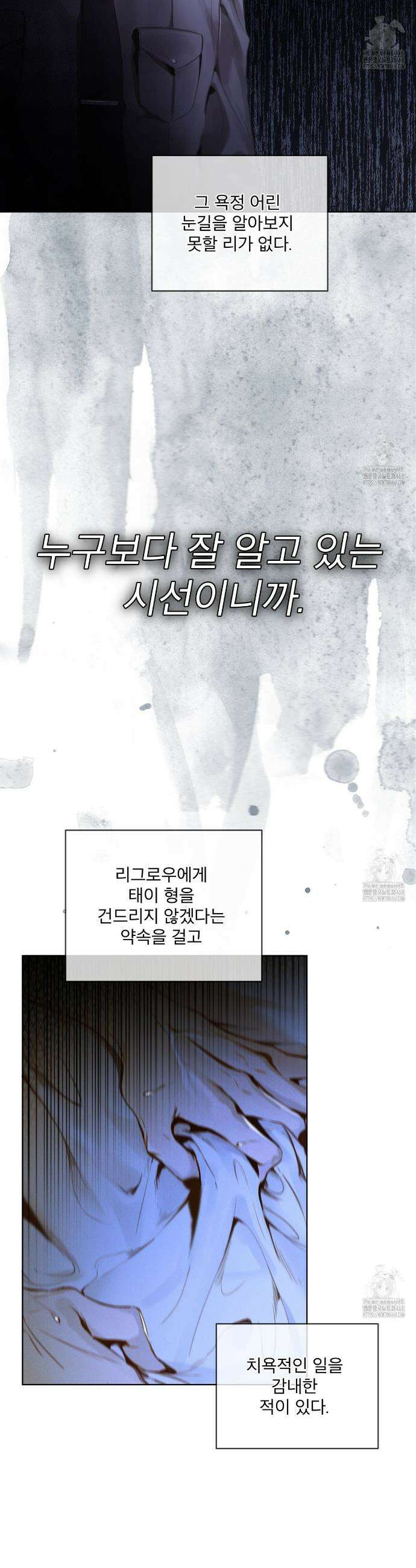 패션:라가(Raga) 프롤로그 25