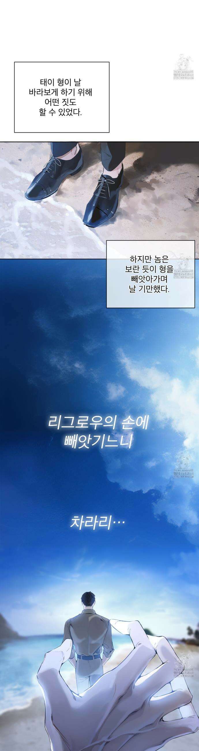 패션:라가(Raga) 프롤로그 26