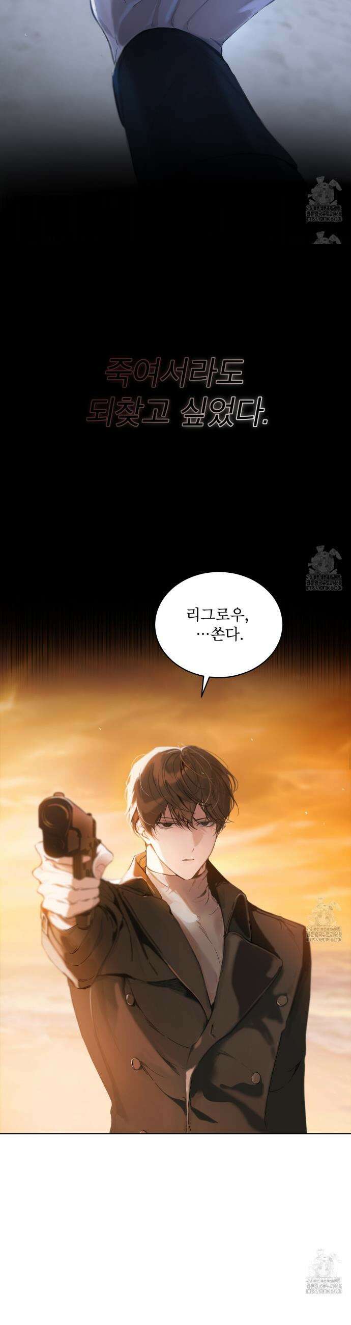패션:라가(Raga) 프롤로그 27