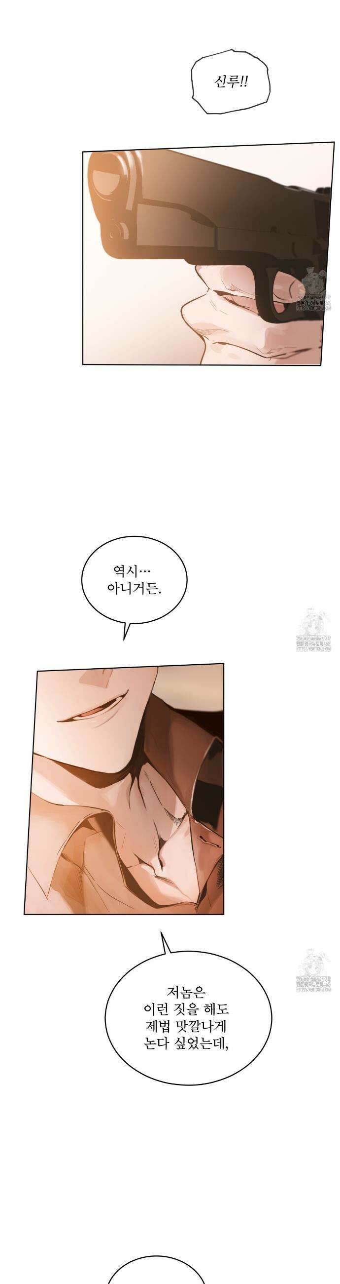 패션:라가(Raga) 프롤로그 28