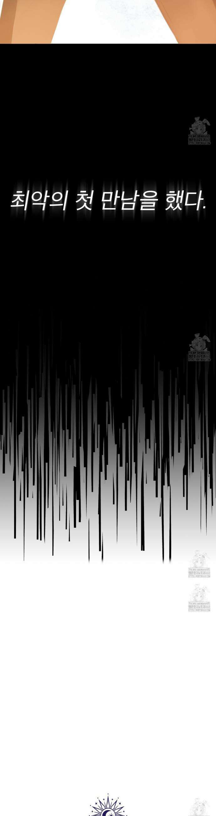 패션:라가(Raga) 프롤로그 32