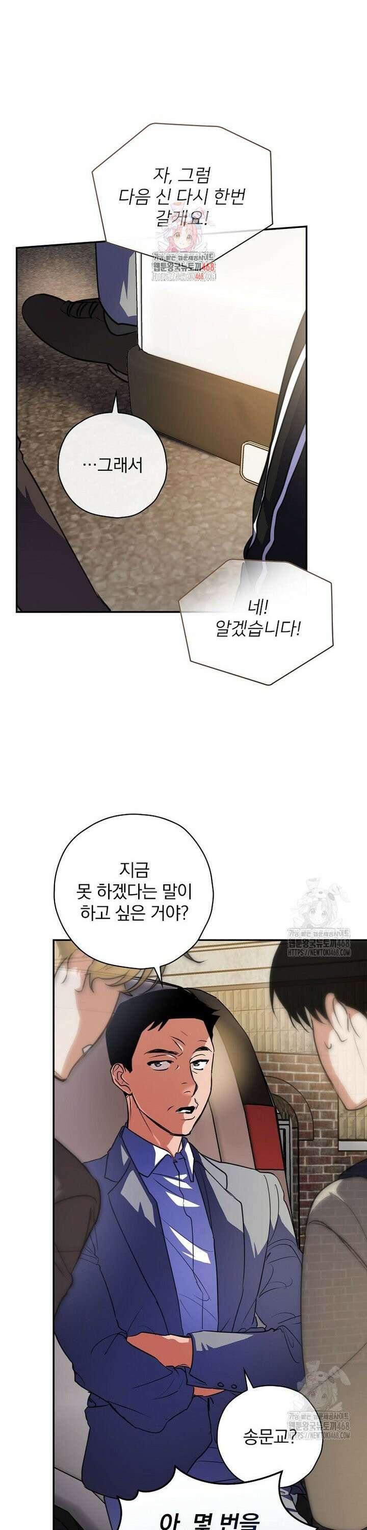 책 먹는 배우님 10화 1