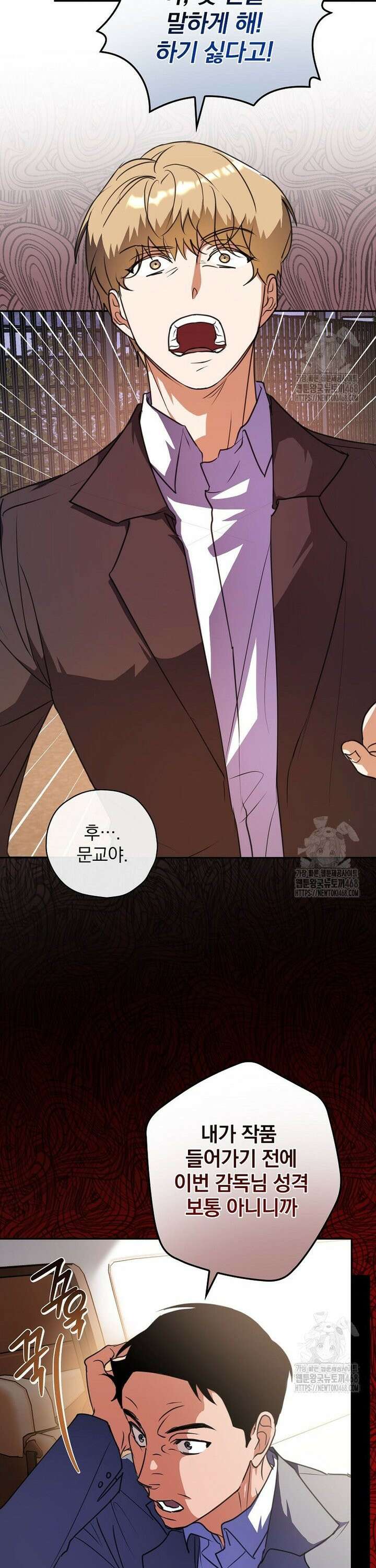 책 먹는 배우님 10화 2