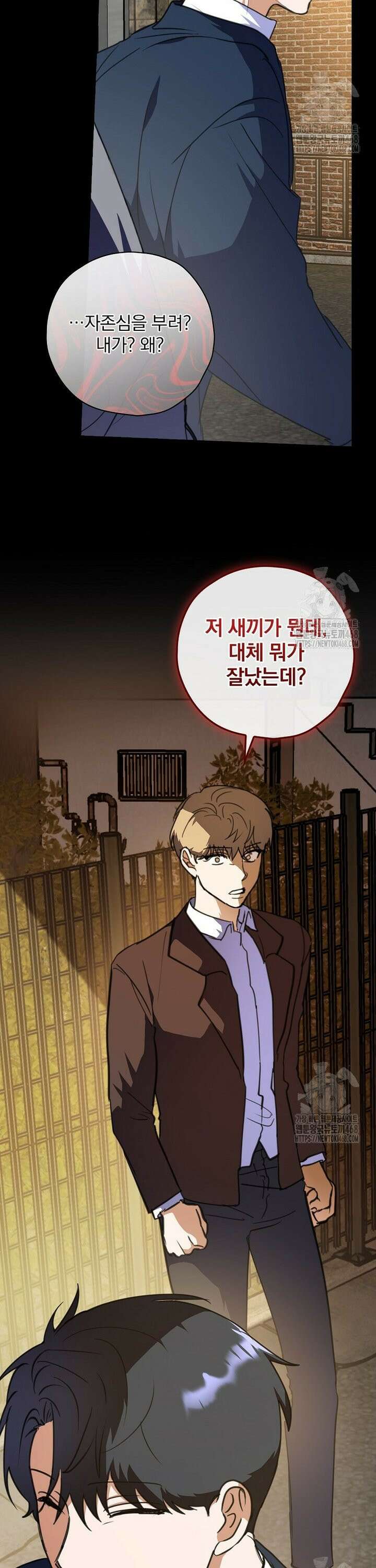 책 먹는 배우님 10화 5