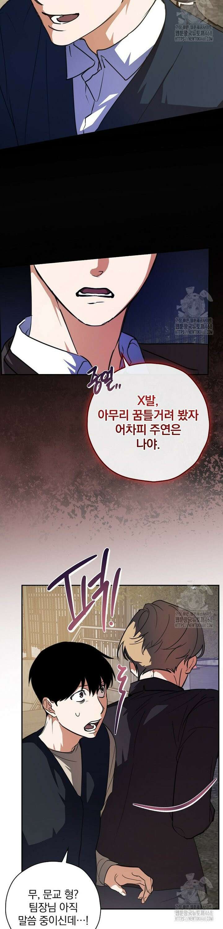 책 먹는 배우님 10화 6