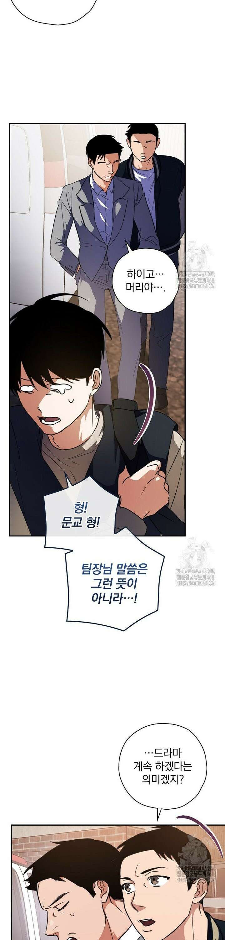 책 먹는 배우님 10화 7