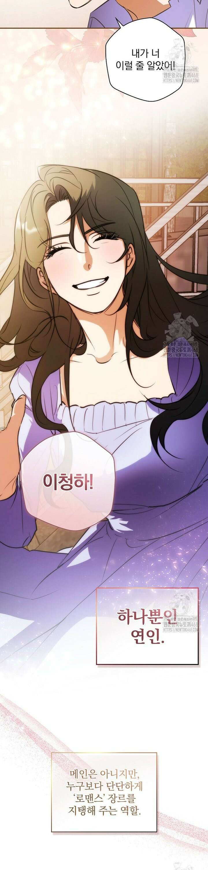 책 먹는 배우님 10화 11