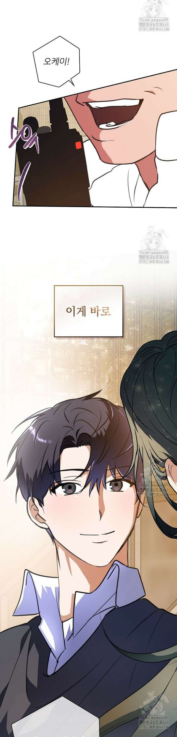 책 먹는 배우님 10화 12
