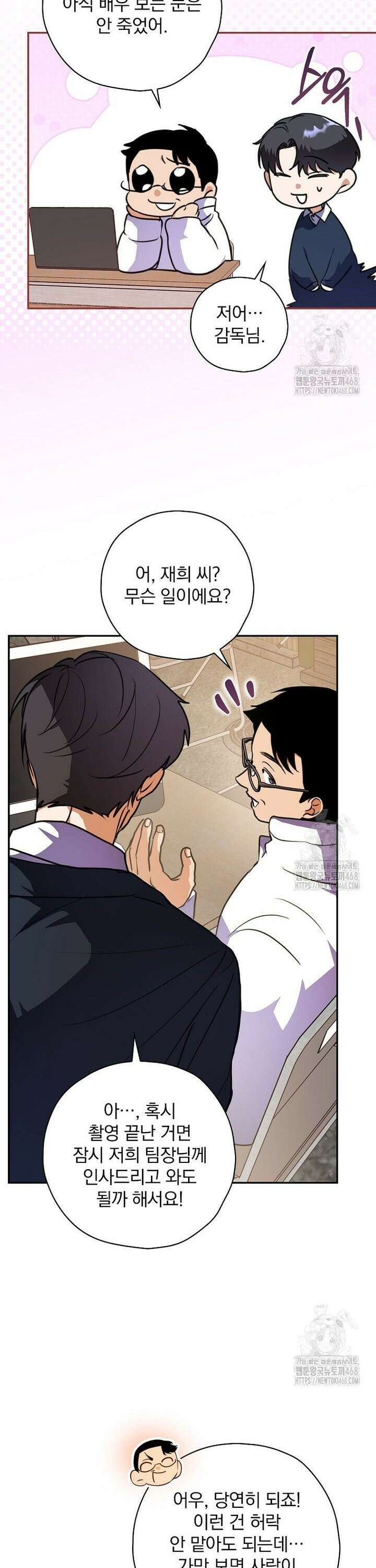 책 먹는 배우님 10화 14