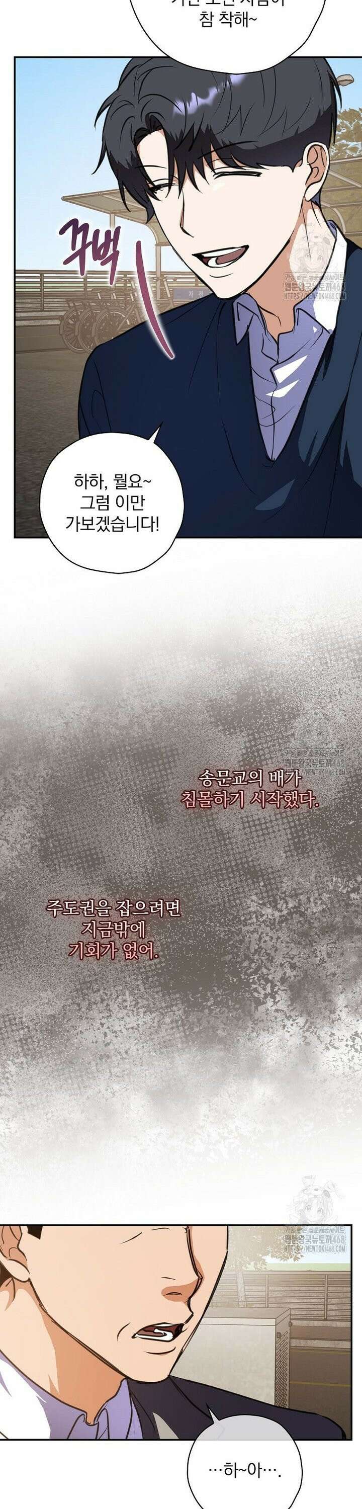 책 먹는 배우님 10화 15