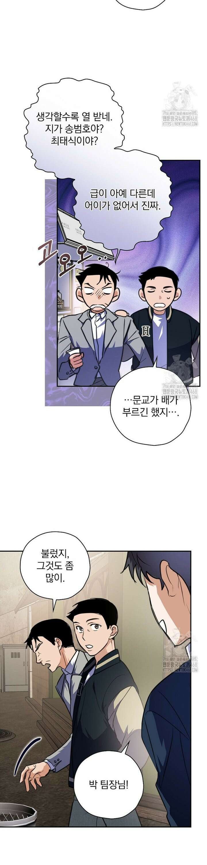책 먹는 배우님 10화 16
