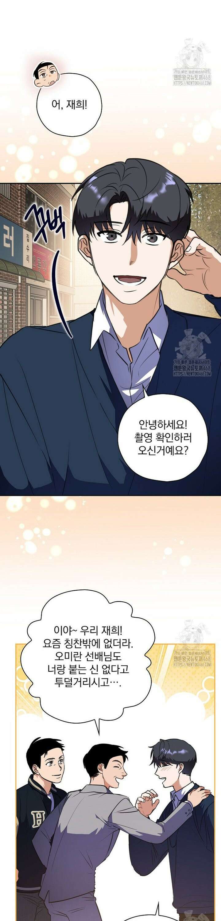 책 먹는 배우님 10화 17