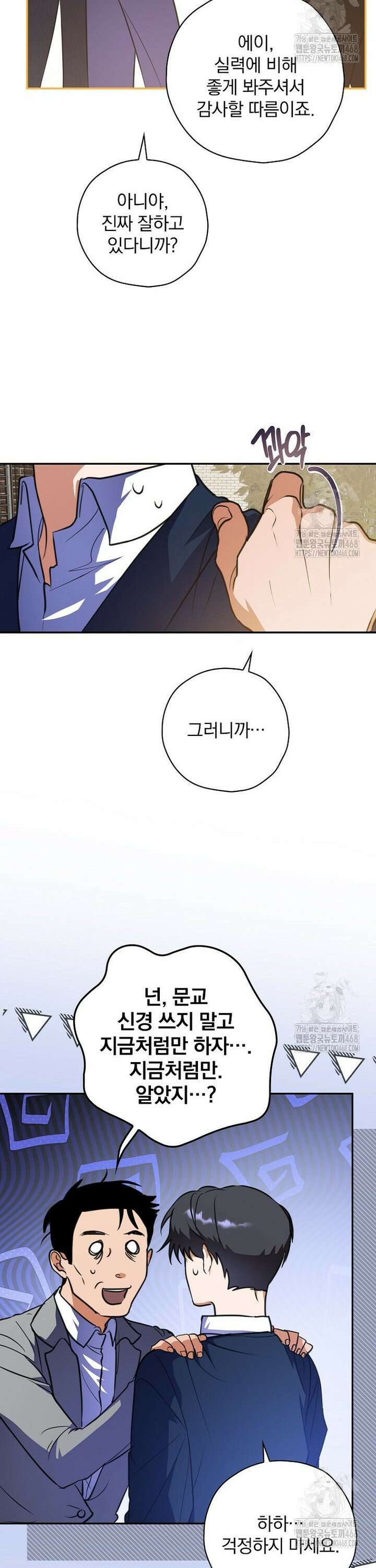 책 먹는 배우님 10화 18