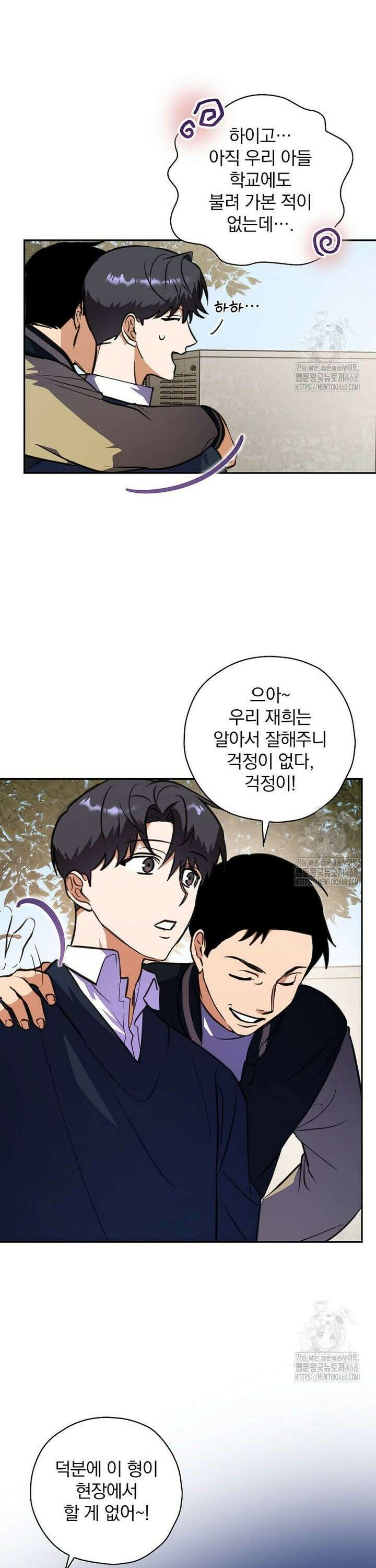책 먹는 배우님 10화 20