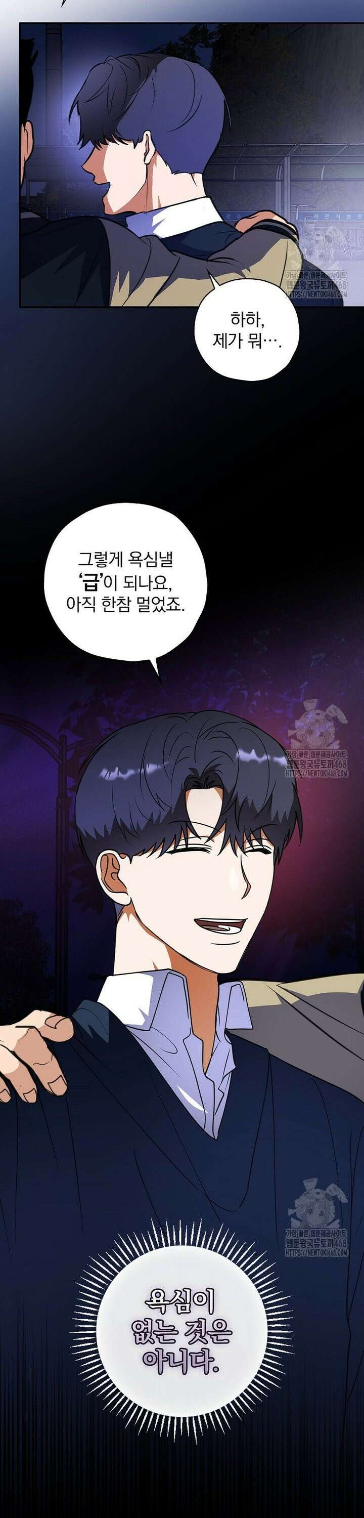 책 먹는 배우님 10화 21