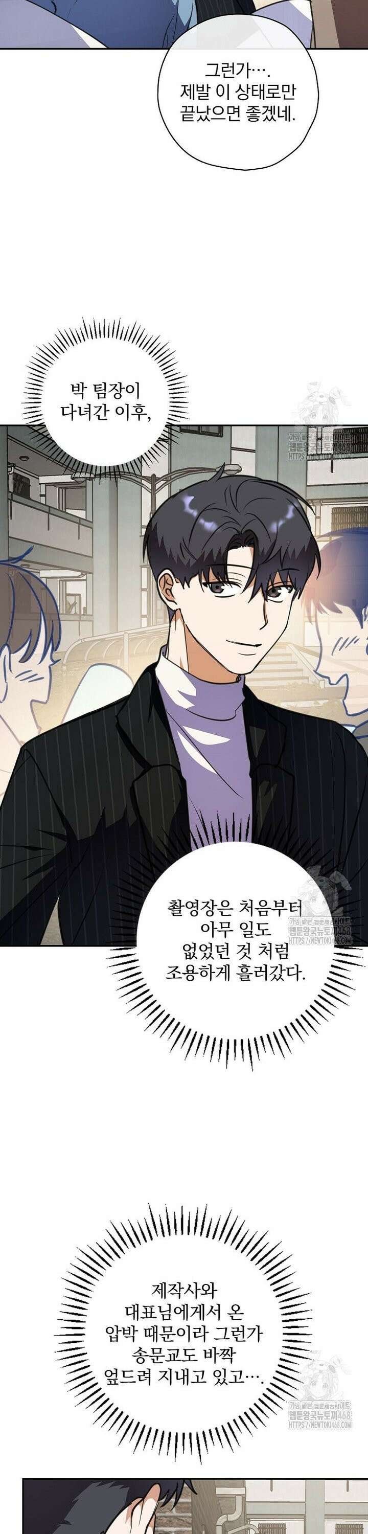 책 먹는 배우님 10화 25