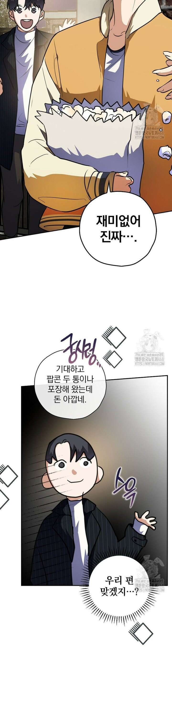 책 먹는 배우님 10화 27