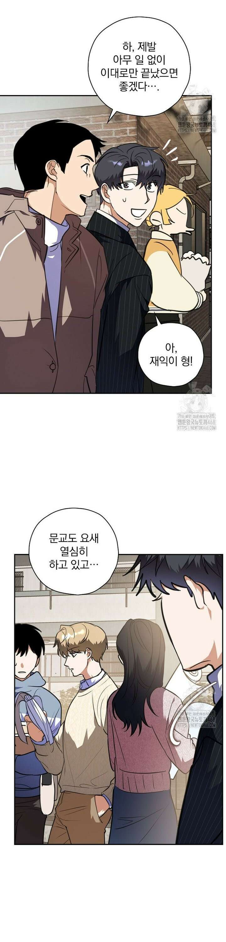 책 먹는 배우님 10화 28