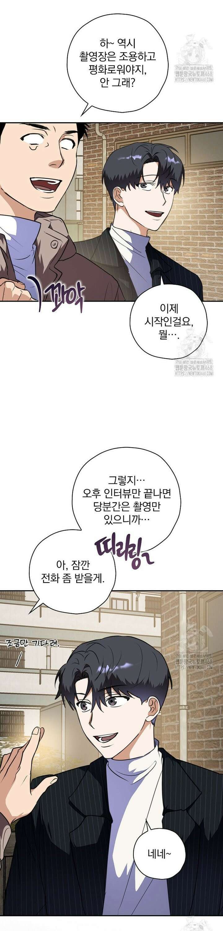 책 먹는 배우님 10화 29