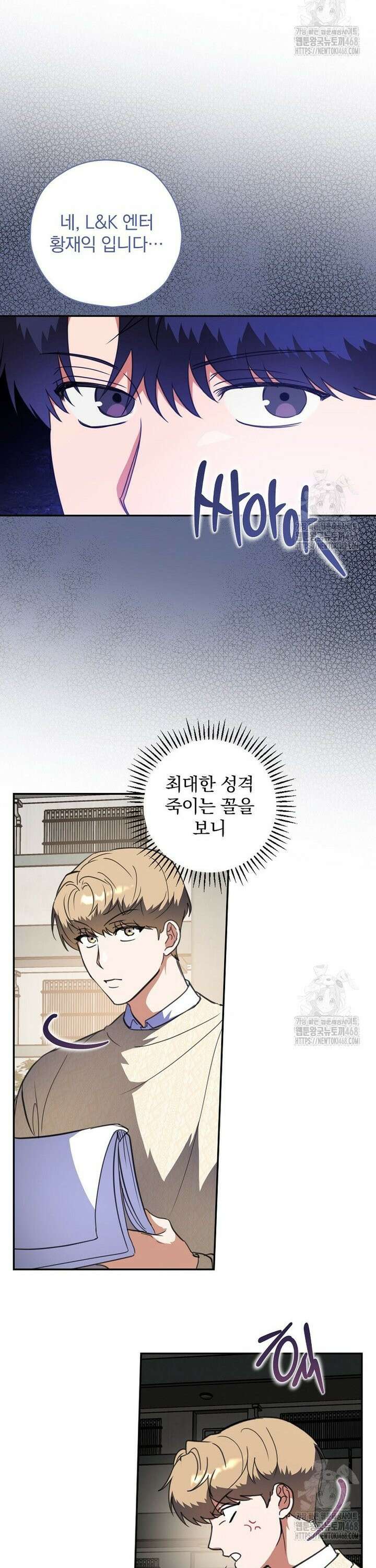 책 먹는 배우님 10화 30