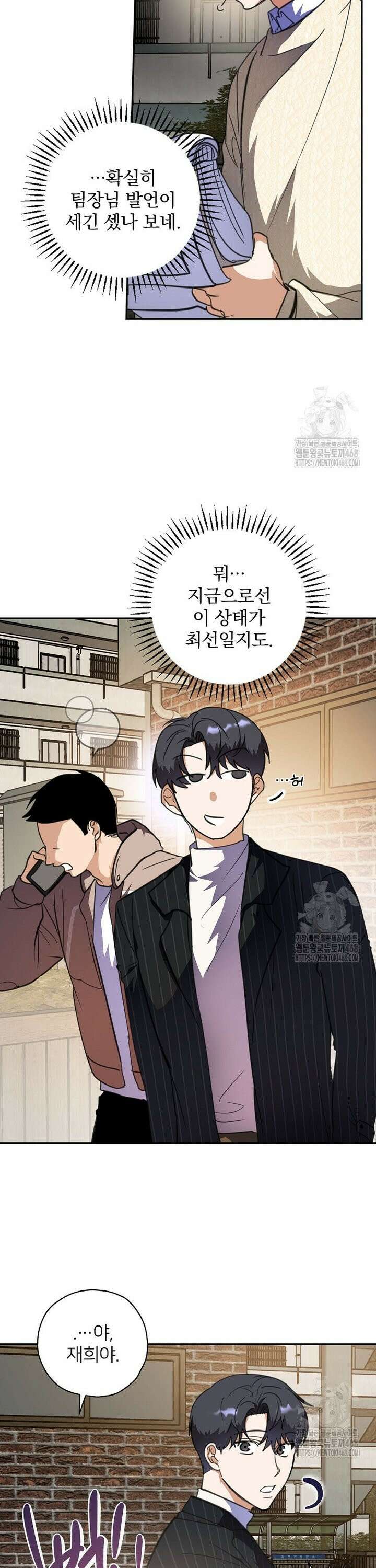 책 먹는 배우님 10화 31