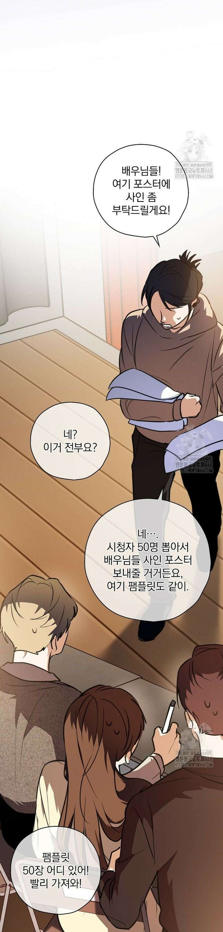 책 먹는 배우님 10화 33