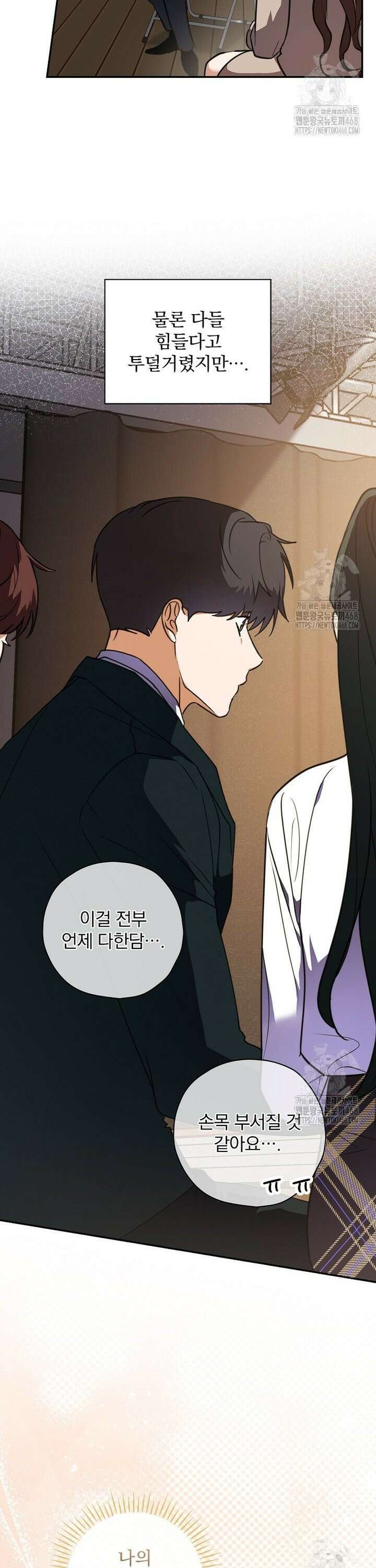 책 먹는 배우님 10화 35