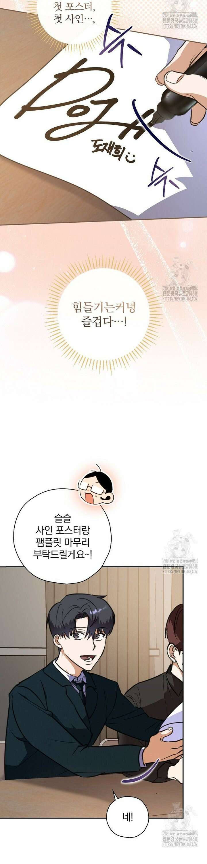 책 먹는 배우님 10화 36