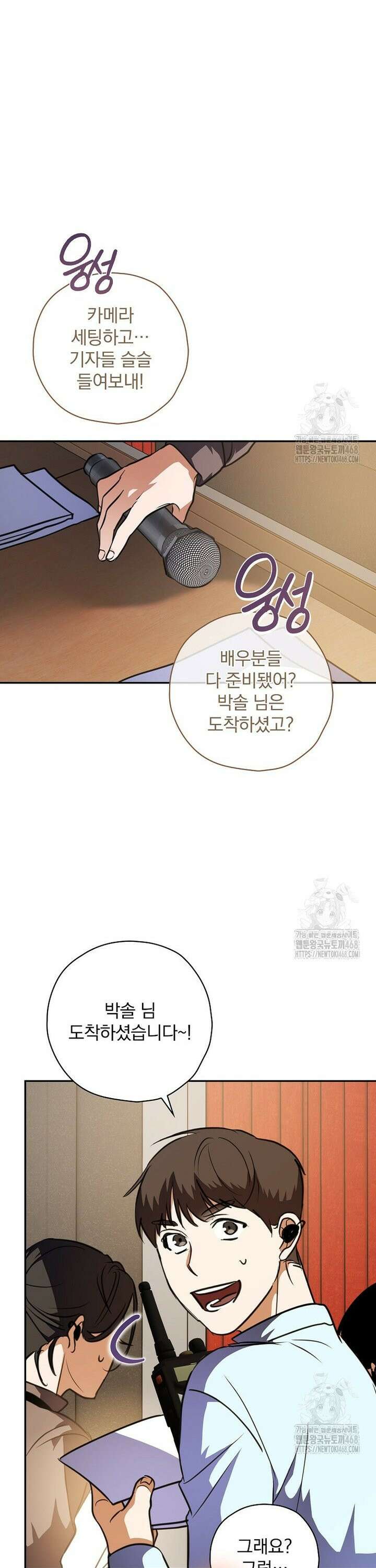 책 먹는 배우님 10화 37