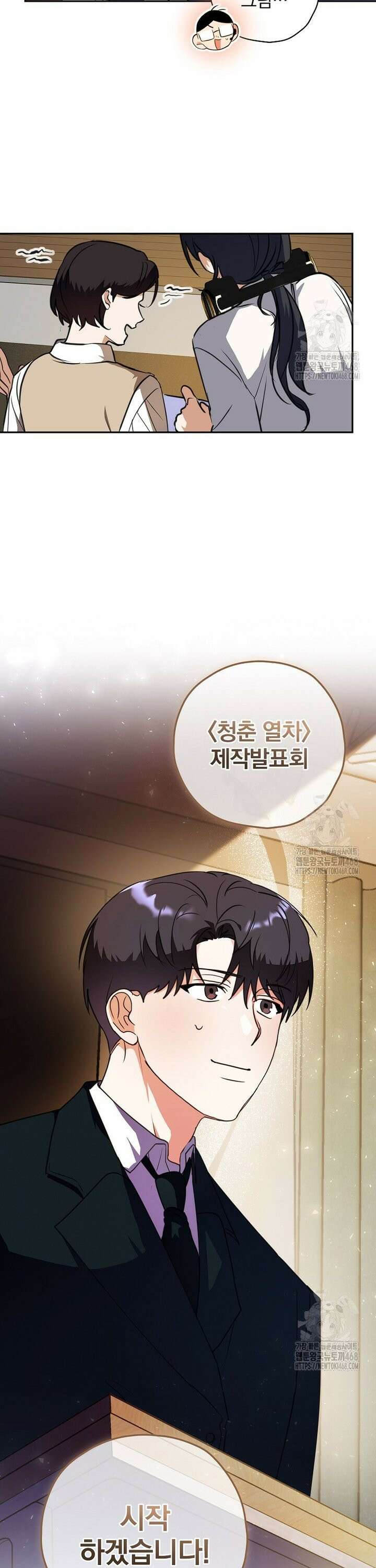 책 먹는 배우님 10화 38