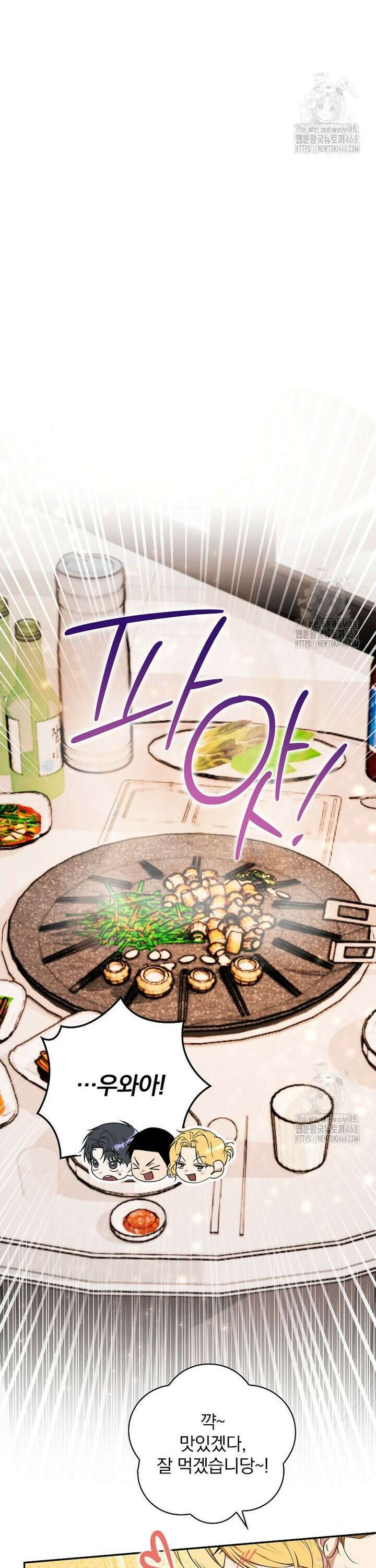 책 먹는 배우님 17화 5