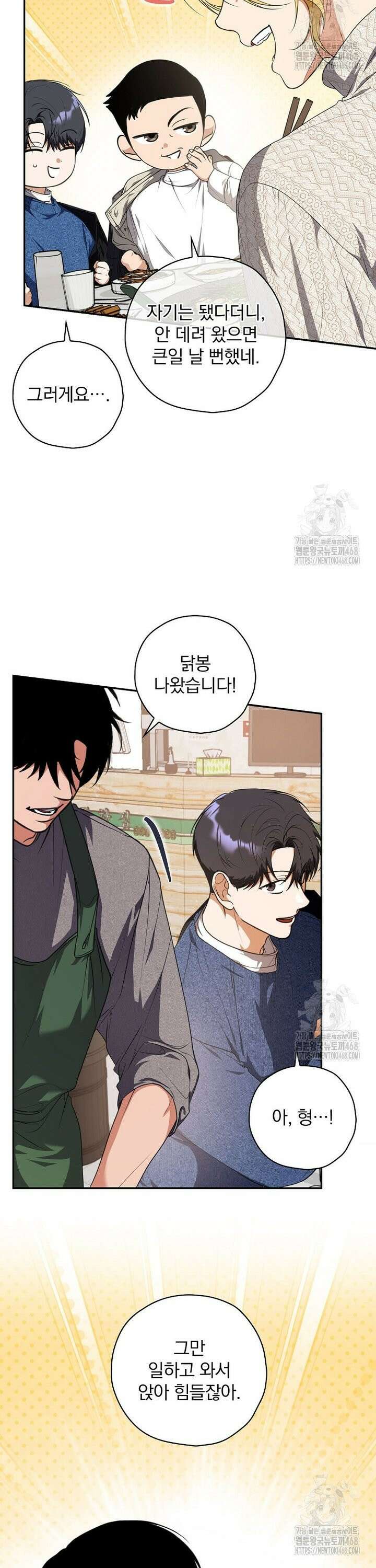 책 먹는 배우님 17화 6