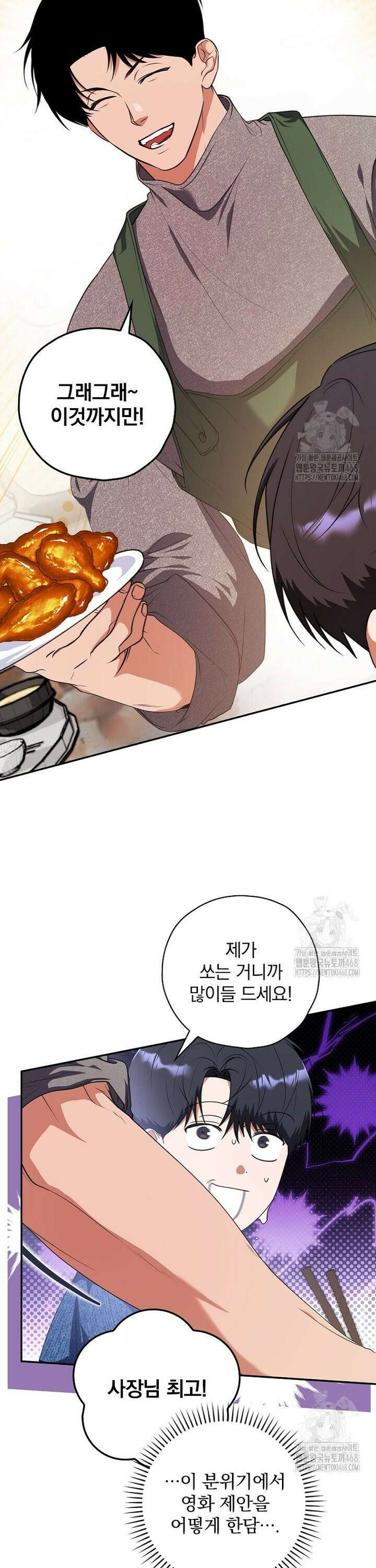 책 먹는 배우님 17화 7