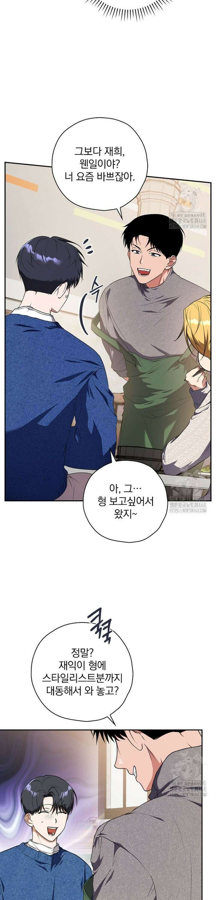 책 먹는 배우님 17화 8